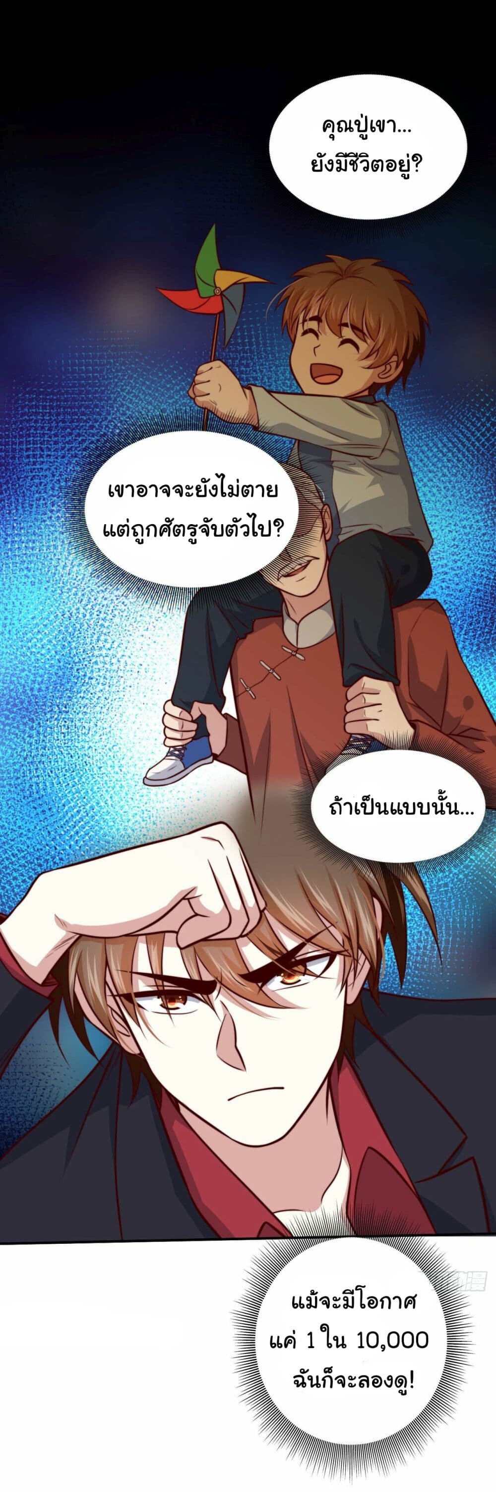 อ่านมังงะ I am Han Sanqian ตอนที่ 102/24.jpg