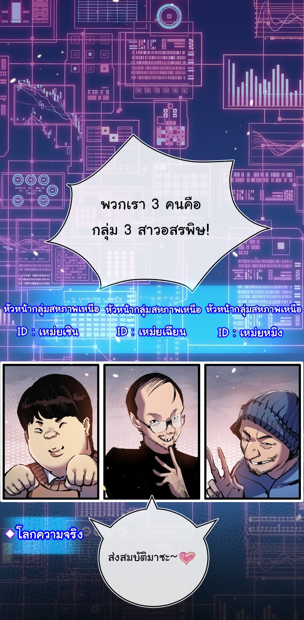 อ่านมังงะ I’m The Boss in Magic Moon ตอนที่ 13/24.jpg