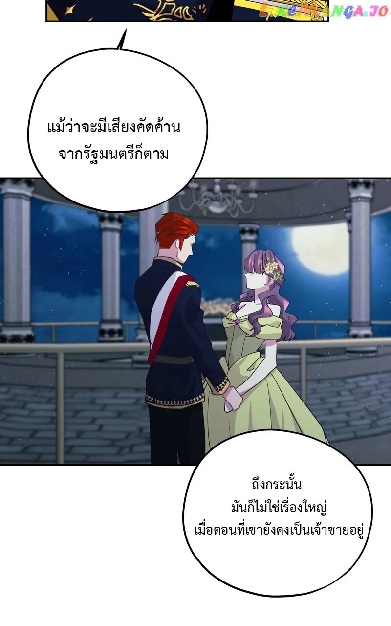 อ่านมังงะ Welcome to Sylvia’s Garden ตอนที่ 87/24.jpg