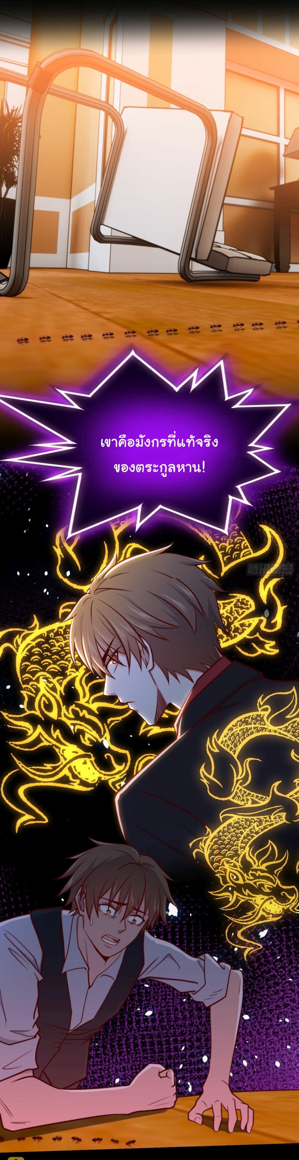 อ่านมังงะ I am Han Sanqian ตอนที่ 100/24.jpg