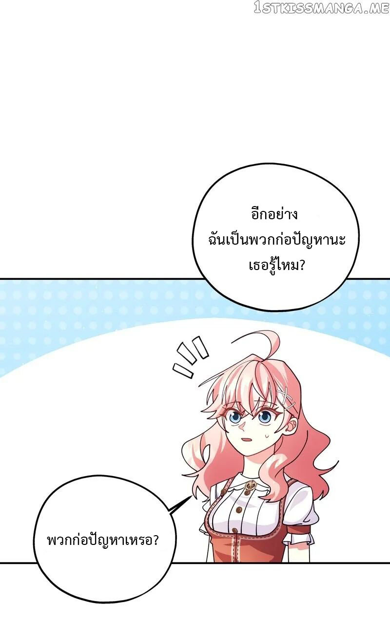 อ่านมังงะ Welcome to Sylvia’s Garden ตอนที่ 83/24.jpg