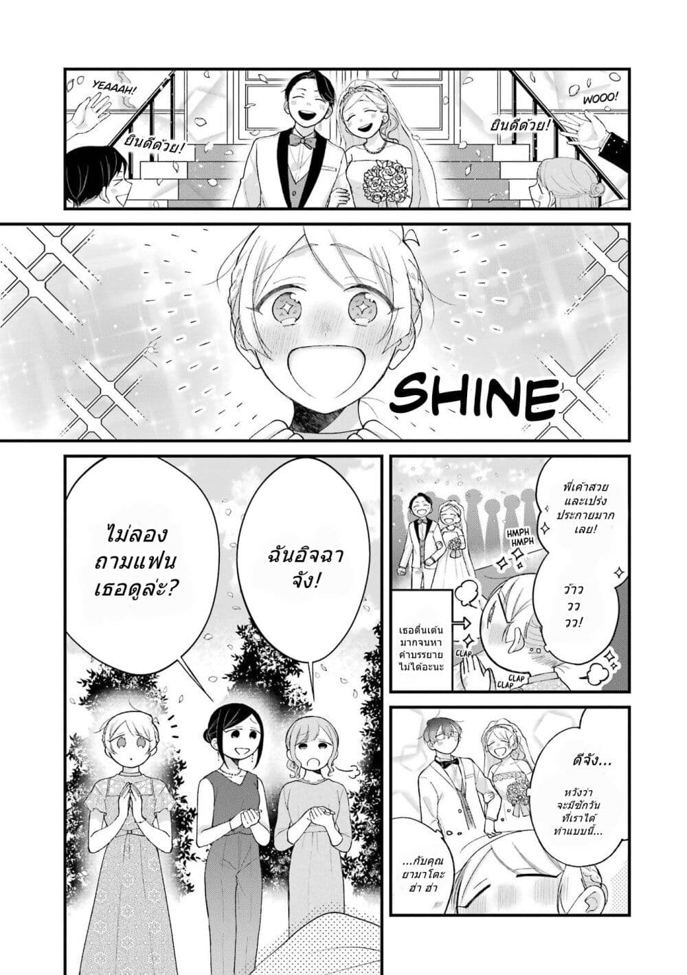 อ่านมังงะ Toaru Tenin to Kyaku no Hanashi ตอนที่ 36/2.jpg