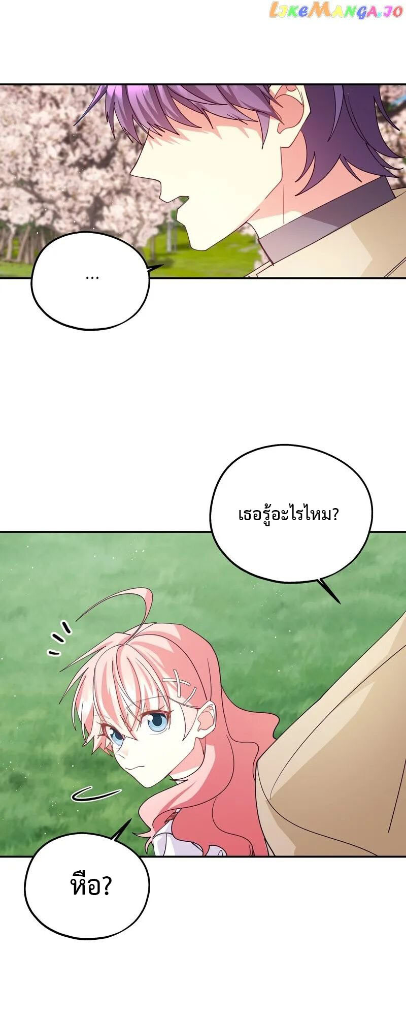 อ่านมังงะ Welcome to Sylvia’s Garden ตอนที่ 86/24.jpg