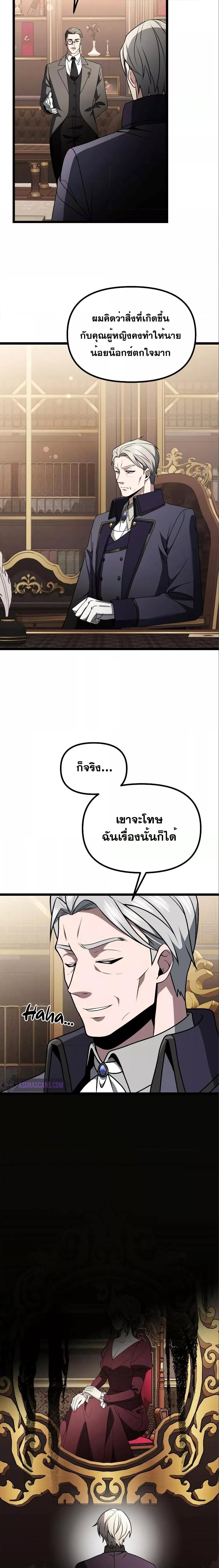 อ่านมังงะ Terminally-Ill Genius Dark Knight ตอนที่ 35/24.jpg