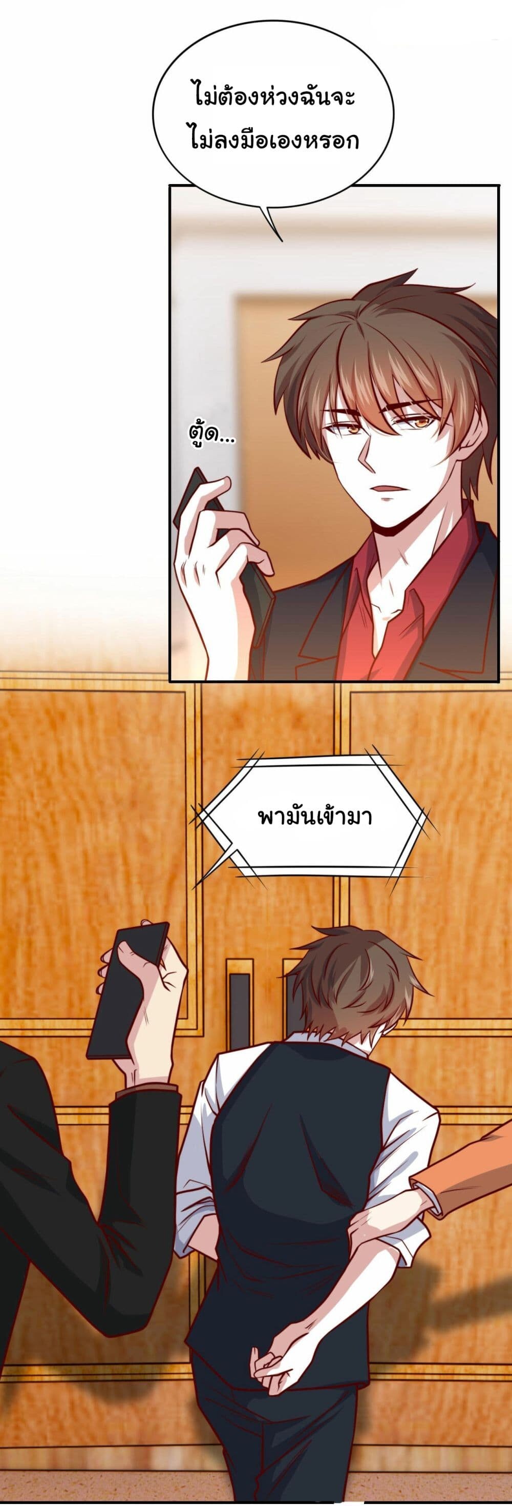 อ่านมังงะ I am Han Sanqian ตอนที่ 100/2.jpg