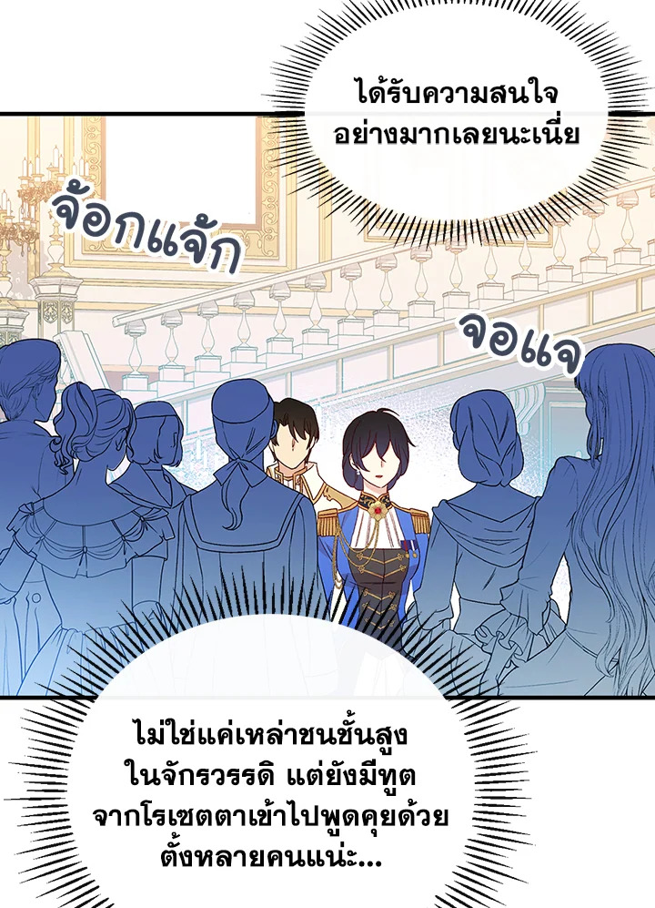 อ่านมังงะ A Red Knight Does Not Blindly Follow Money ตอนที่ 84/25.jpg