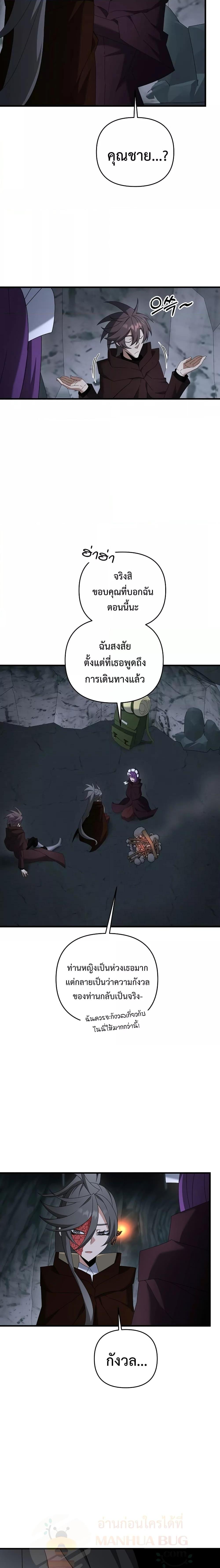 อ่านมังงะ The Lazy Swordmaster ตอนที่ 75/2.jpg