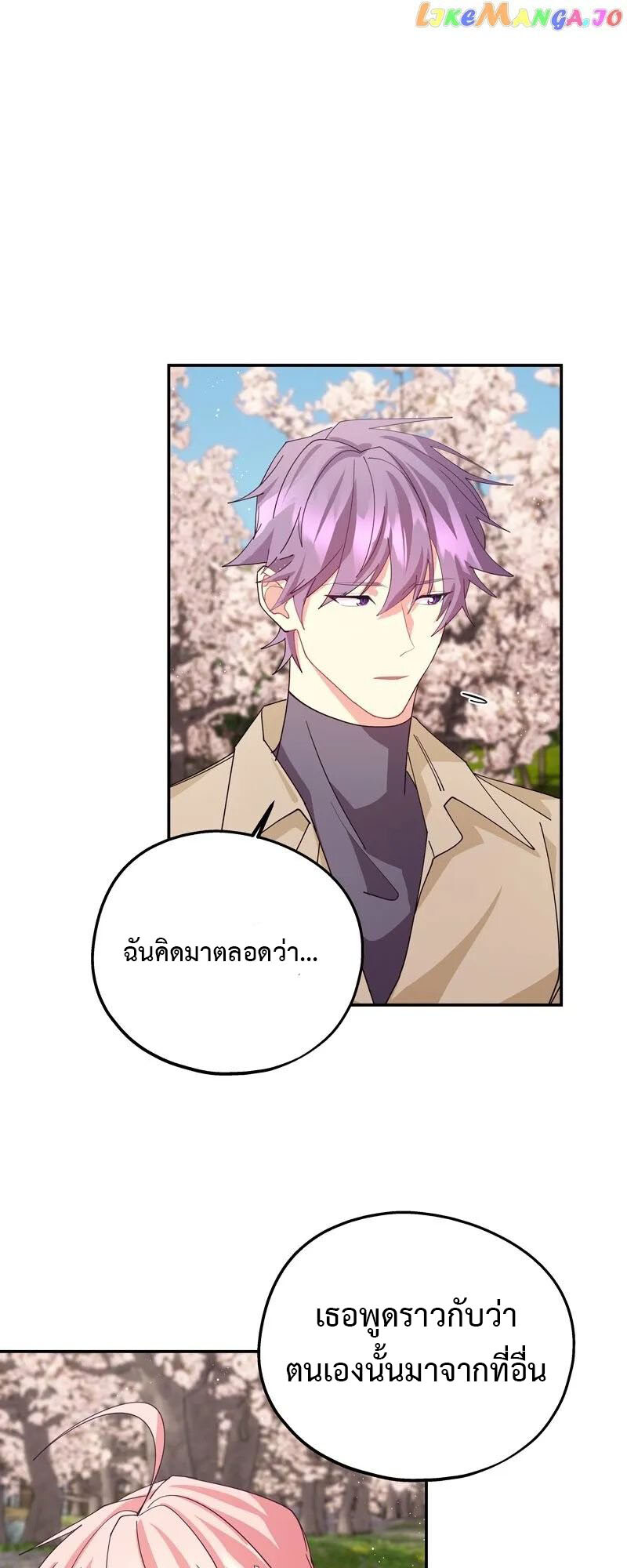 อ่านมังงะ Welcome to Sylvia’s Garden ตอนที่ 86/25.jpg