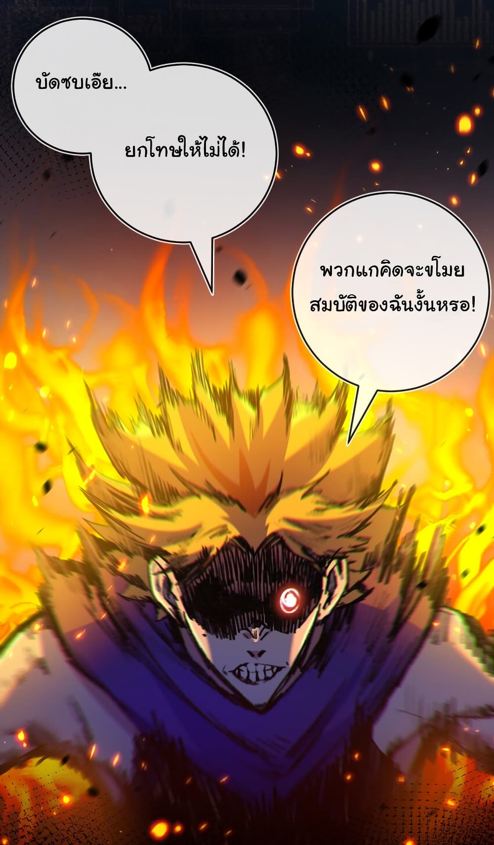 อ่านมังงะ I’m The Boss in Magic Moon ตอนที่ 13/25.jpg