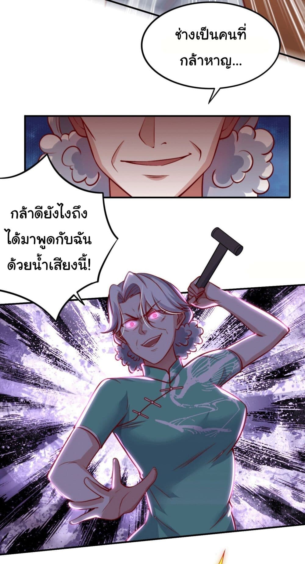 อ่านมังงะ I am Han Sanqian ตอนที่ 99/2.jpg