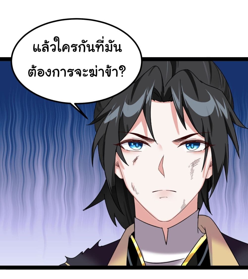 อ่านมังงะ Rebirth of an Immortal Cultivator from 10,000 years ago ตอนที่ 1/25.jpg