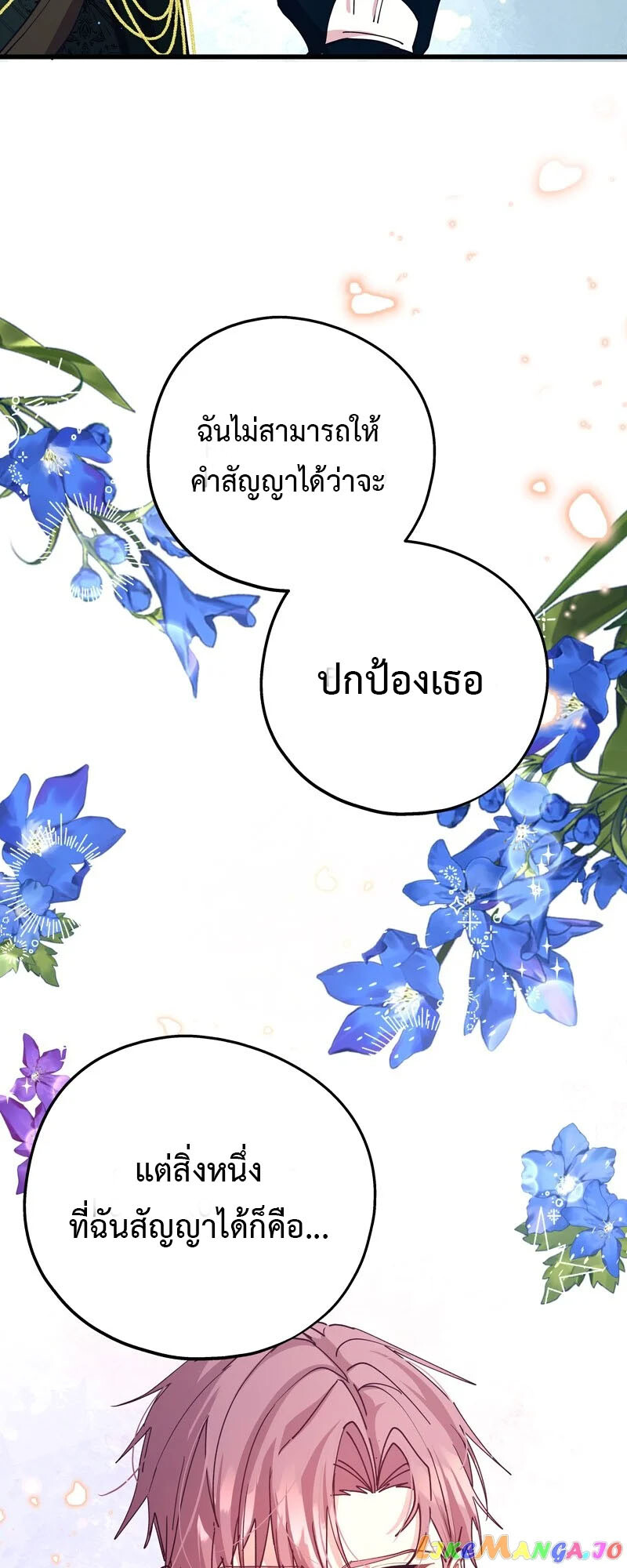 อ่านมังงะ Welcome to Sylvia’s Garden ตอนที่ 89/25.jpg