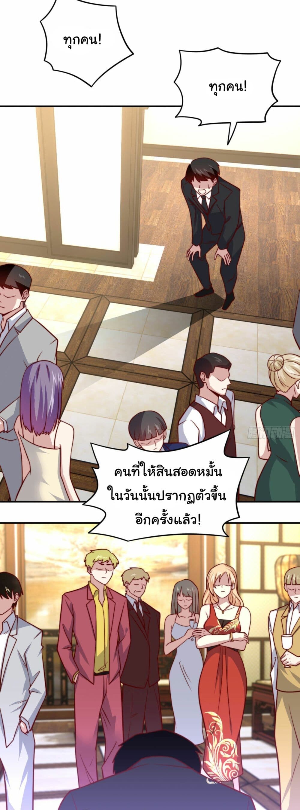 อ่านมังงะ I am Han Sanqian ตอนที่ 101/26.jpg