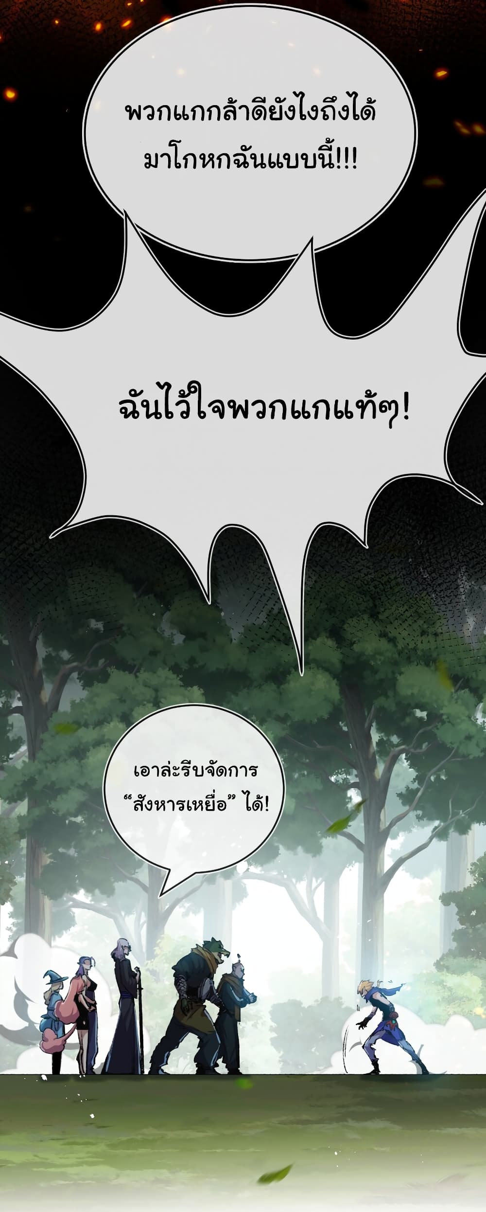 อ่านมังงะ I’m The Boss in Magic Moon ตอนที่ 13/26.jpg