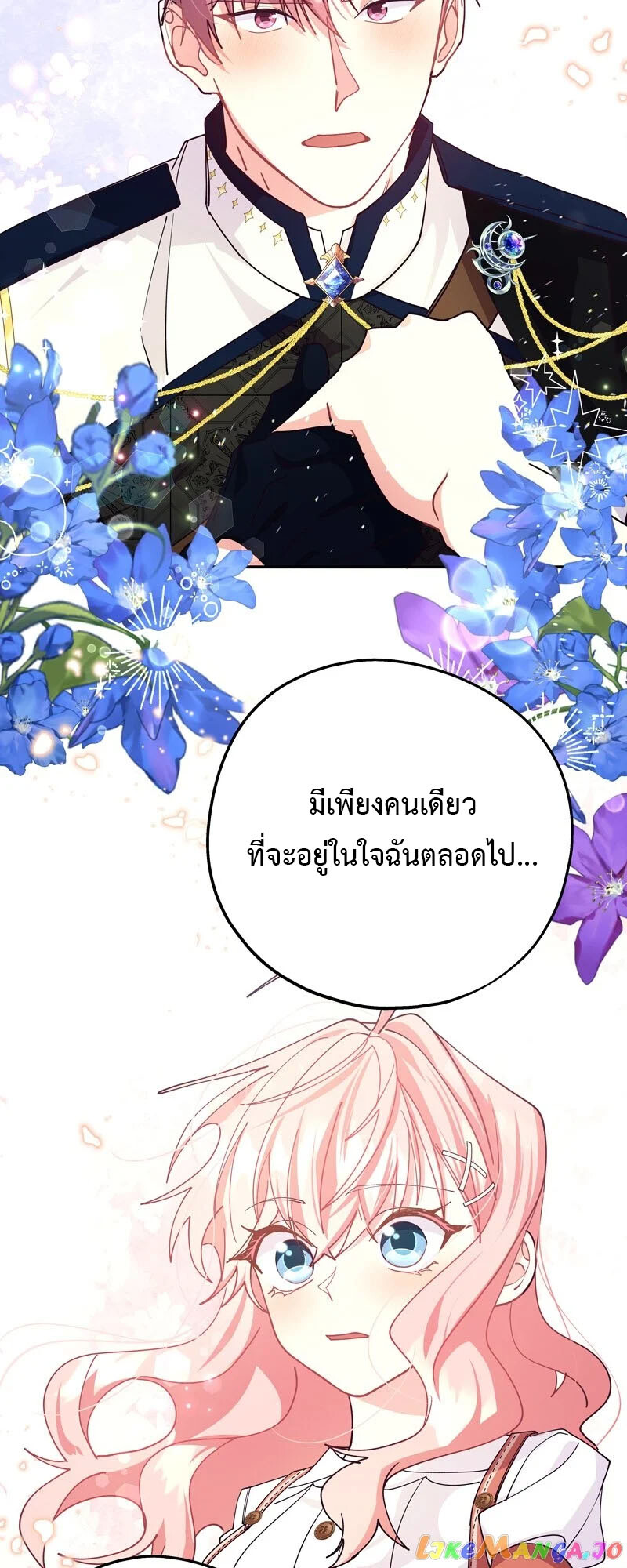 อ่านมังงะ Welcome to Sylvia’s Garden ตอนที่ 89/26.jpg