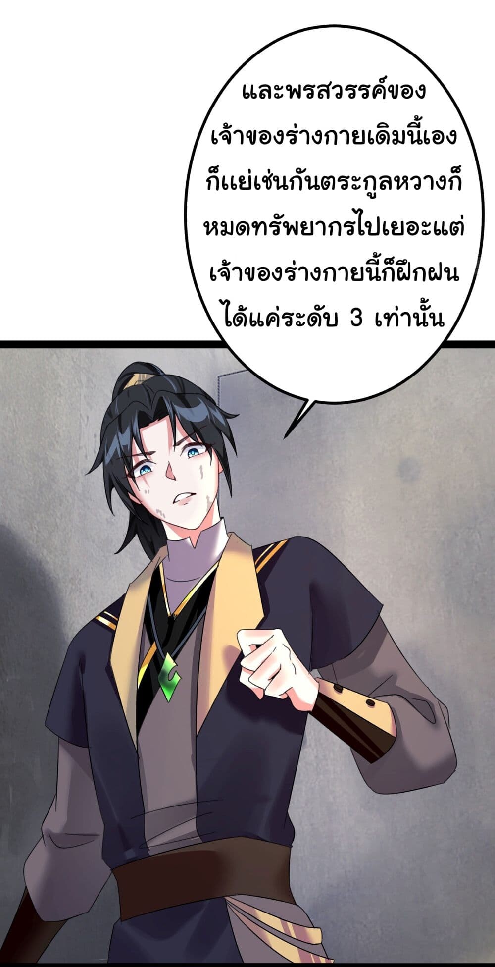 อ่านมังงะ Rebirth of an Immortal Cultivator from 10,000 years ago ตอนที่ 1/26.jpg