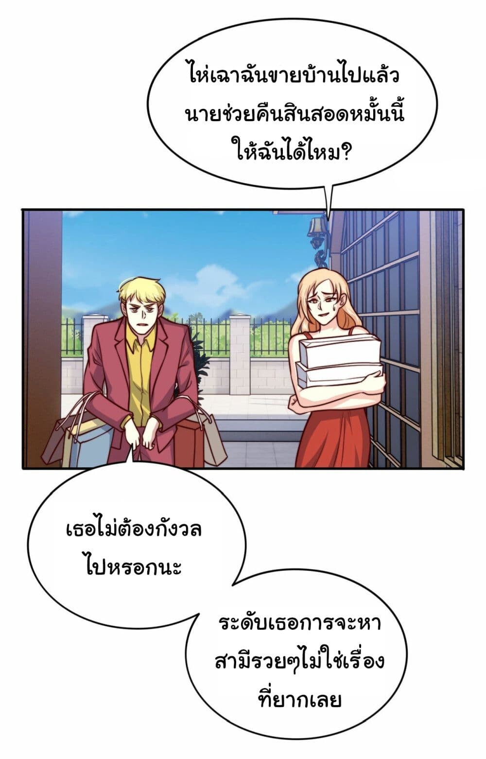 อ่านมังงะ I am Han Sanqian ตอนที่ 102/26.jpg