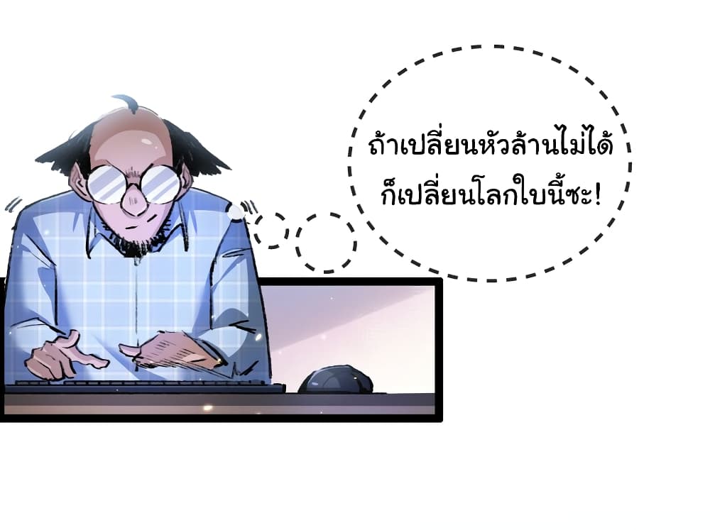 อ่านมังงะ I’m The Boss in Magic Moon ตอนที่ 14/26.jpg