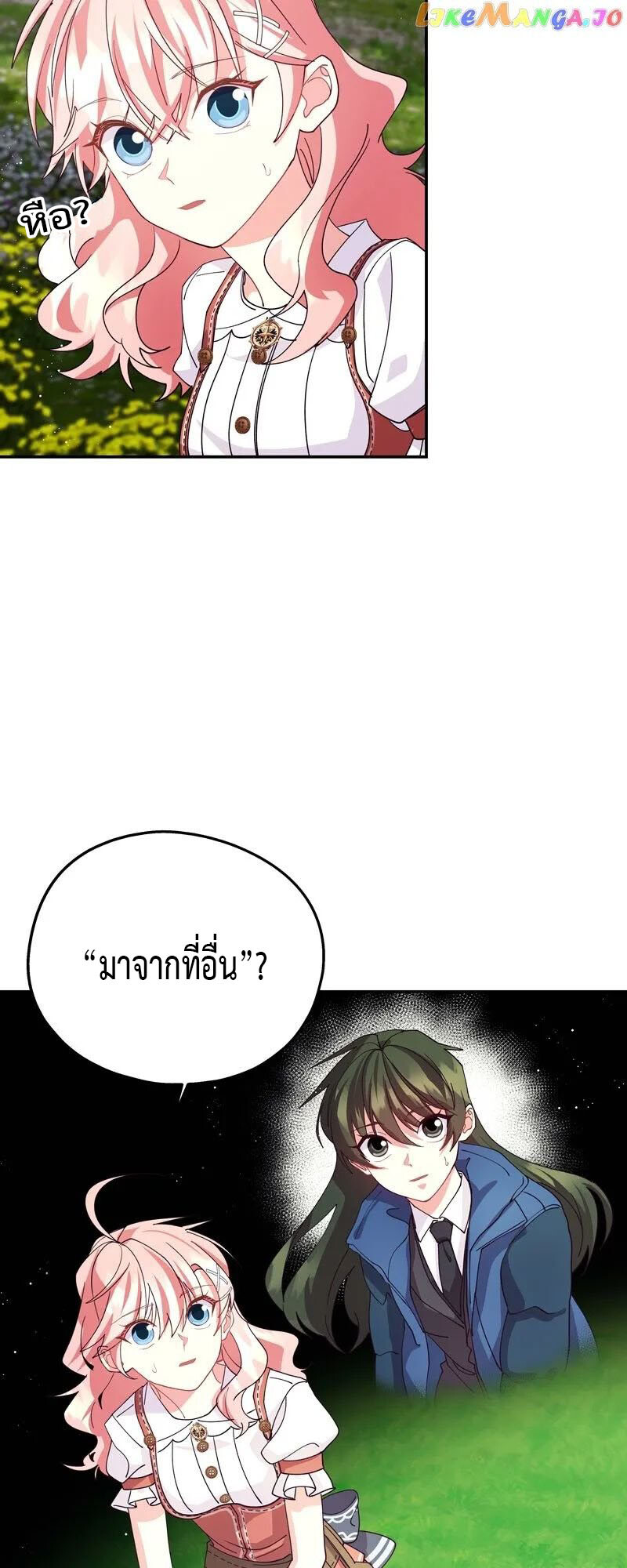 อ่านมังงะ Welcome to Sylvia’s Garden ตอนที่ 86/26.jpg