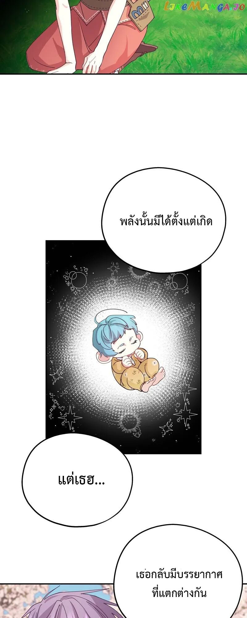 อ่านมังงะ Welcome to Sylvia’s Garden ตอนที่ 86/27.jpg