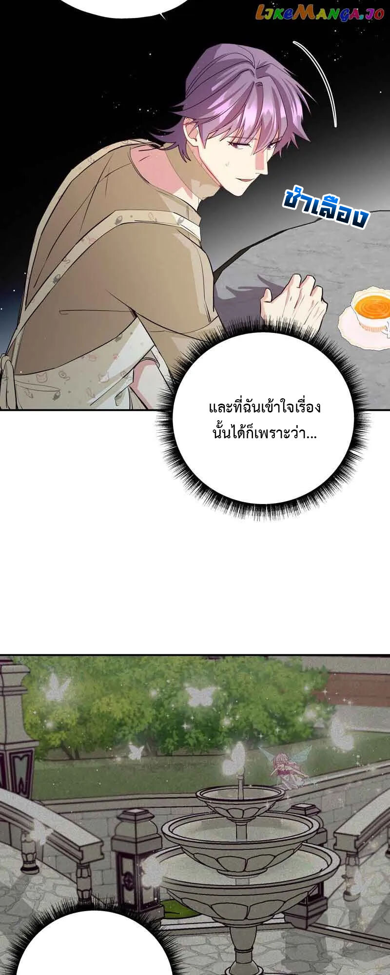 อ่านมังงะ Welcome to Sylvia’s Garden ตอนที่ 84/27.jpg