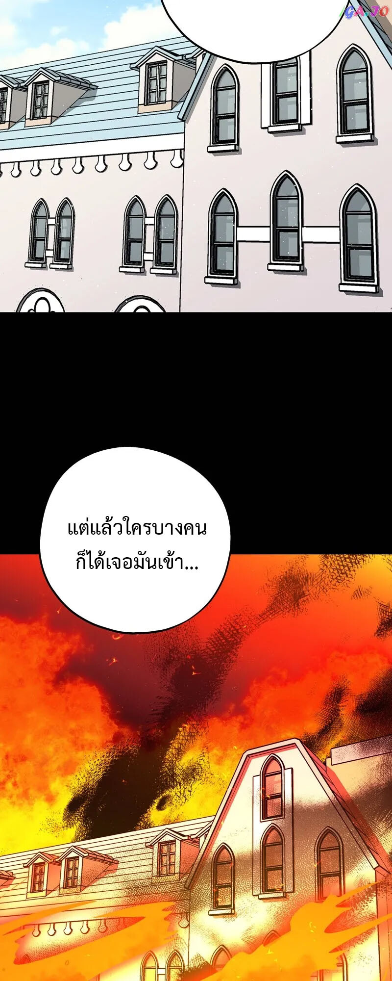 อ่านมังงะ Welcome to Sylvia’s Garden ตอนที่ 87/27.jpg