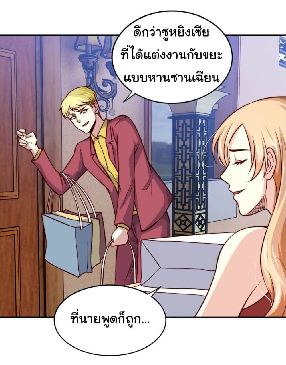 อ่านมังงะ I am Han Sanqian ตอนที่ 102/27.jpg