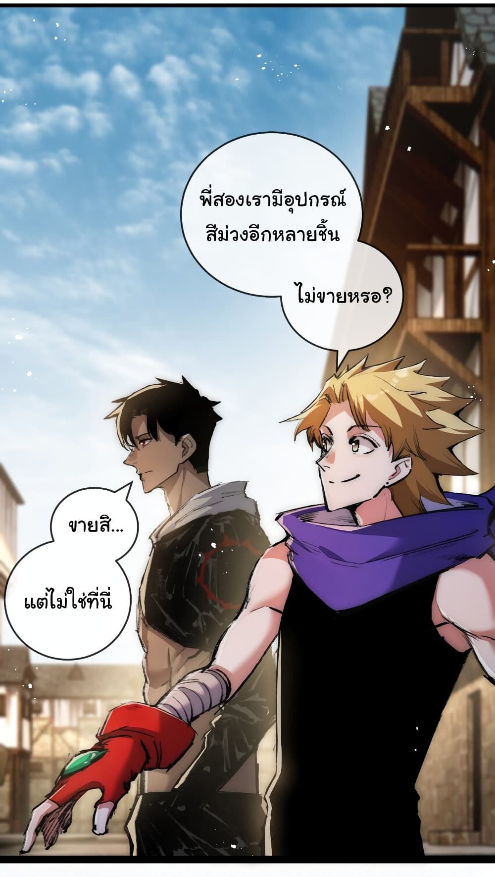 อ่านมังงะ I’m The Boss in Magic Moon ตอนที่ 14/28.jpg