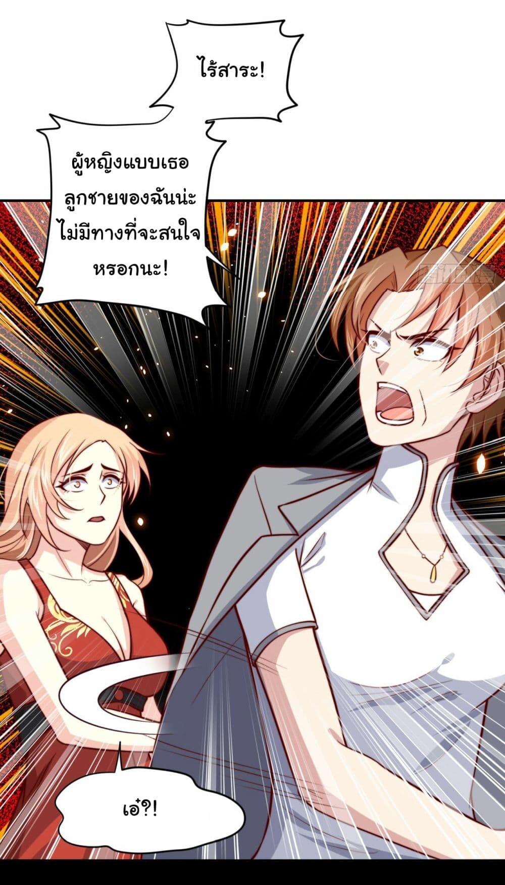 อ่านมังงะ I am Han Sanqian ตอนที่ 102/2.jpg