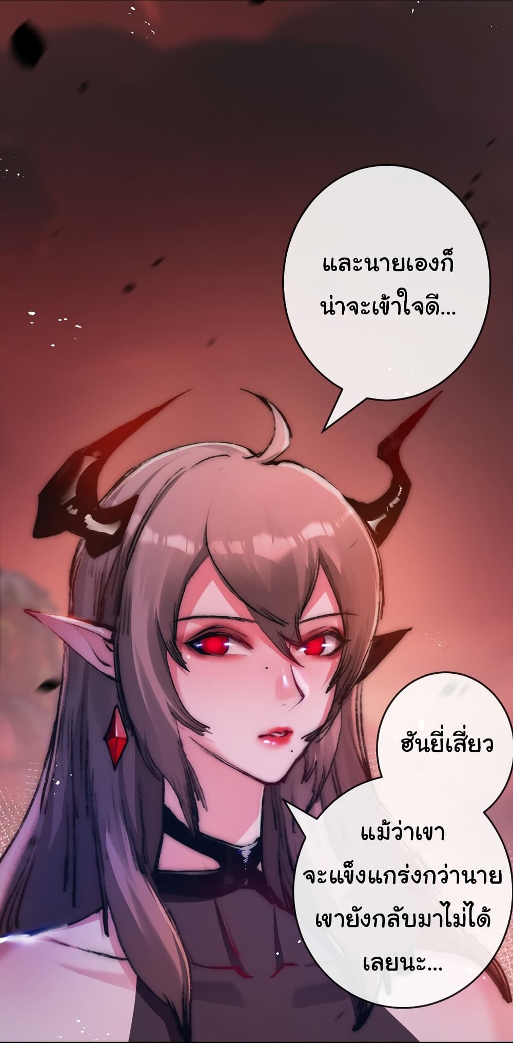 อ่านมังงะ I’m The Boss in Magic Moon ตอนที่ 13/2.jpg