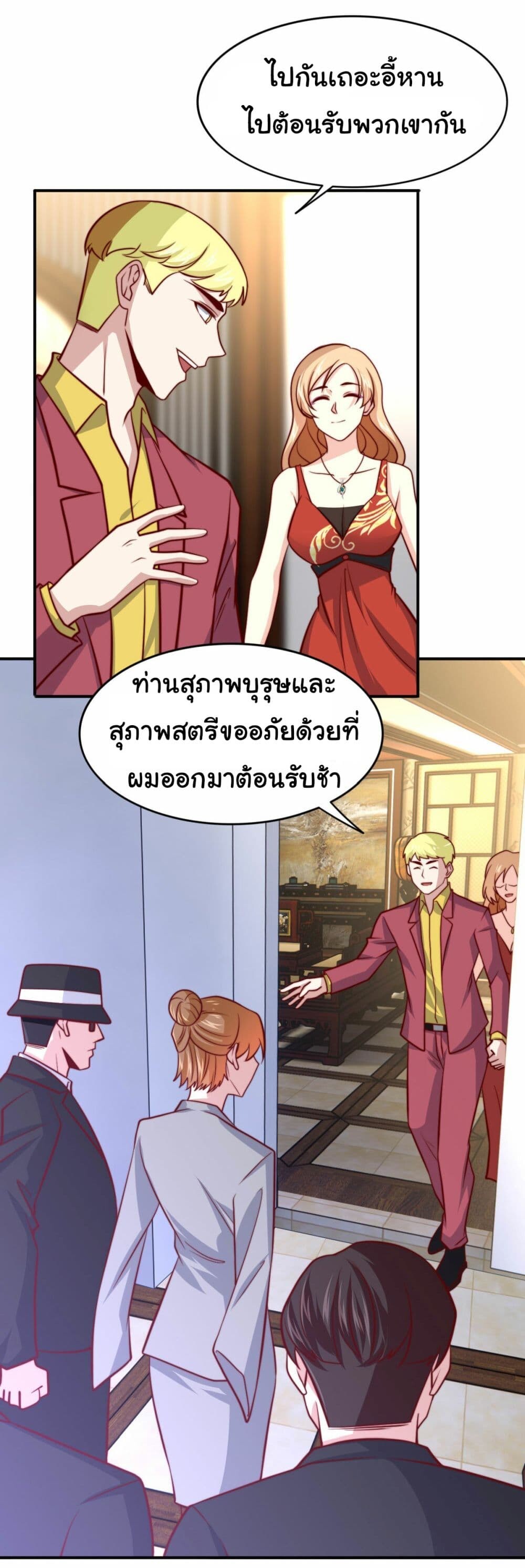 อ่านมังงะ I am Han Sanqian ตอนที่ 101/28.jpg