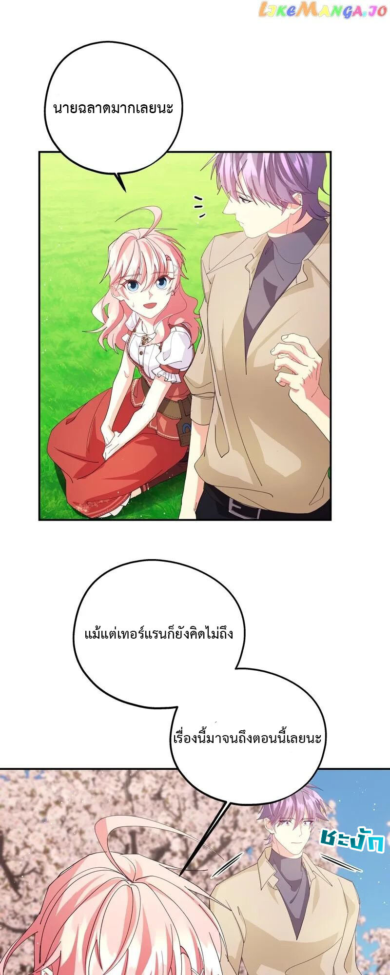 อ่านมังงะ Welcome to Sylvia’s Garden ตอนที่ 86/29.jpg