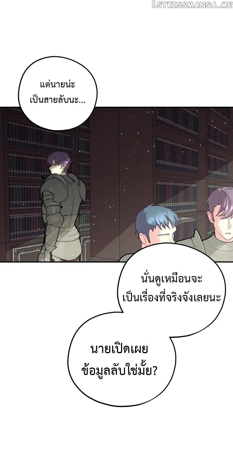 อ่านมังงะ Welcome to Sylvia’s Garden ตอนที่ 83/29.jpg