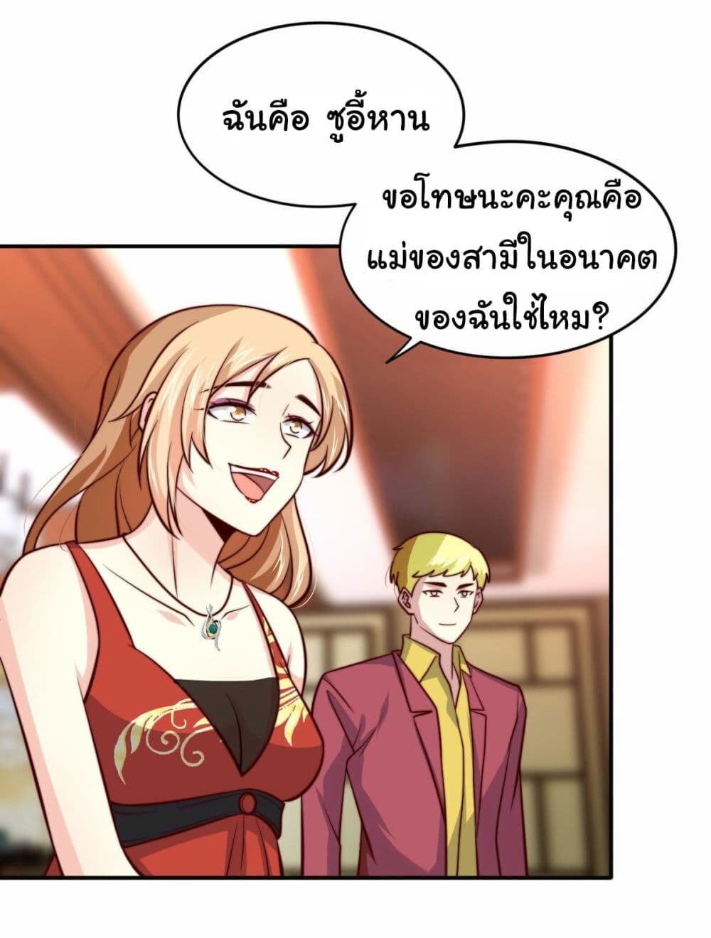 อ่านมังงะ I am Han Sanqian ตอนที่ 101/29.jpg