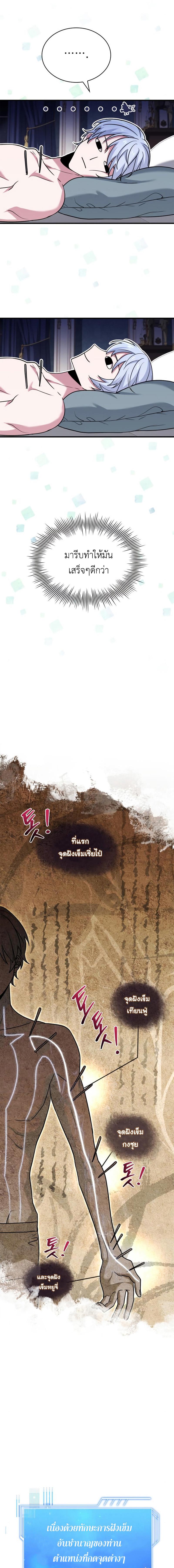 อ่านมังงะ The Crown Prince That Sells Medicine ตอนที่ 2/2_0.jpg