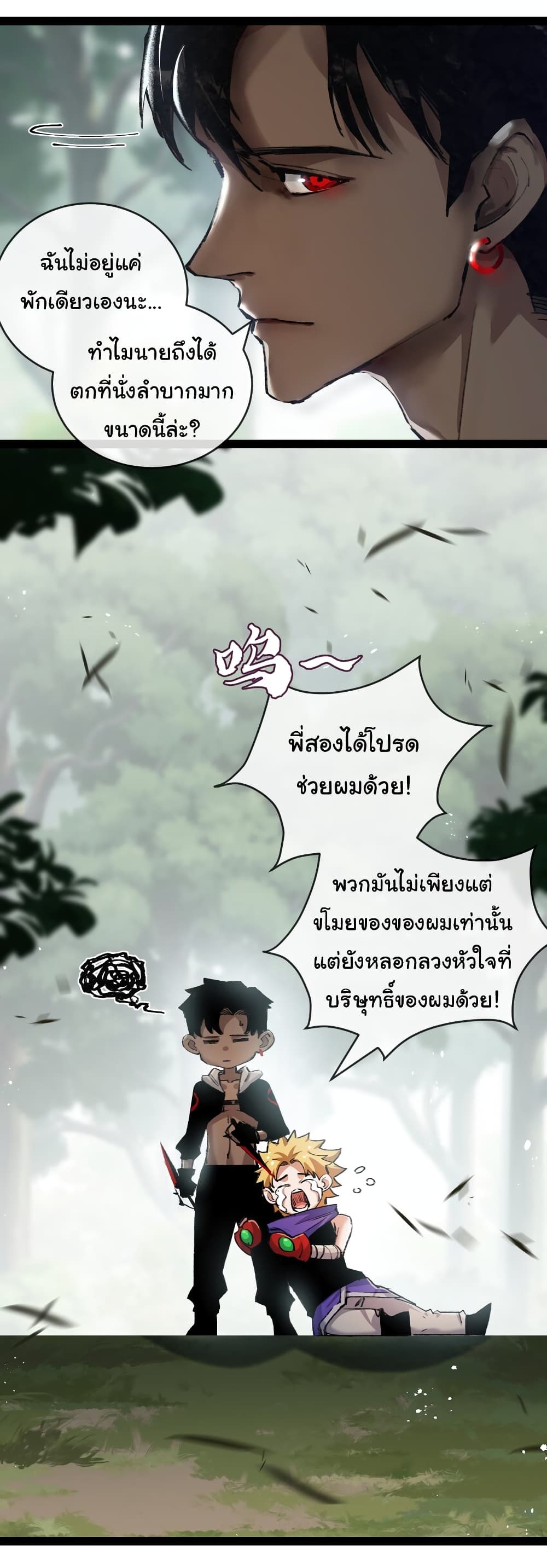 อ่านมังงะ I’m The Boss in Magic Moon ตอนที่ 14/2.jpg