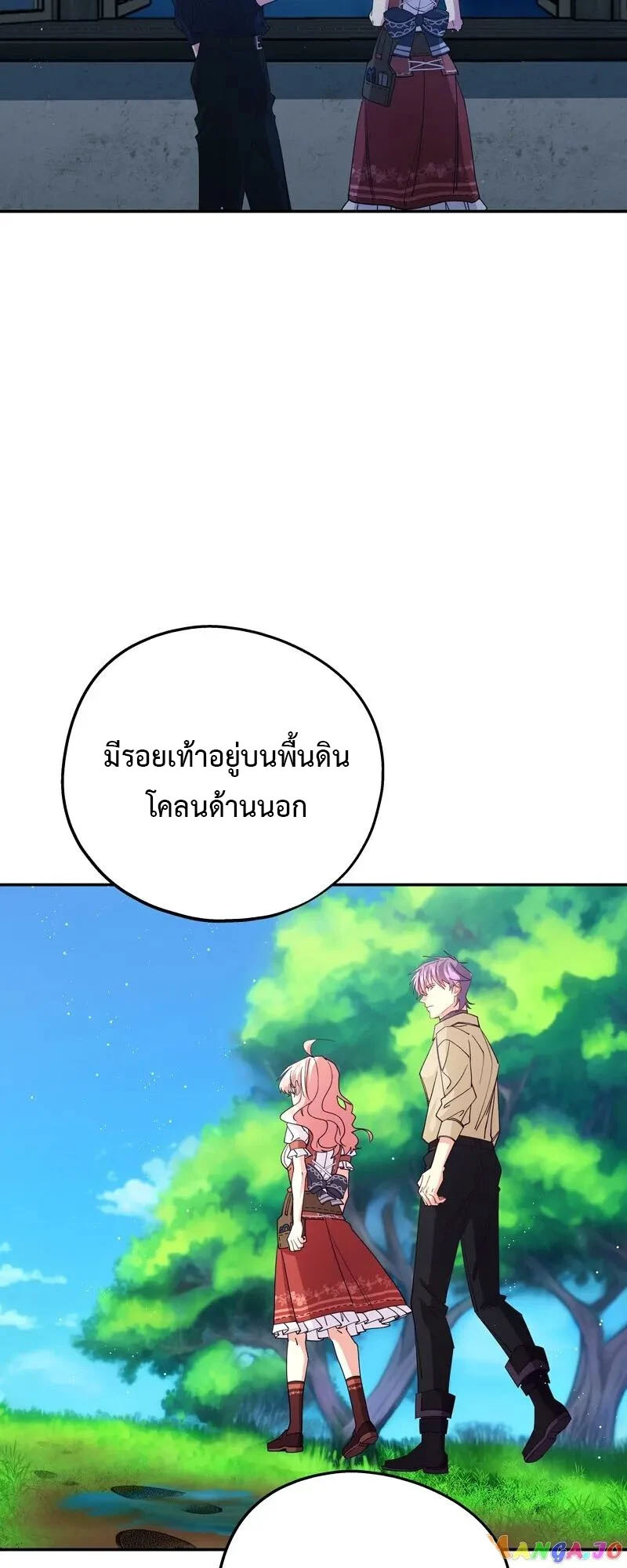 อ่านมังงะ Welcome to Sylvia’s Garden ตอนที่ 88/2.jpg