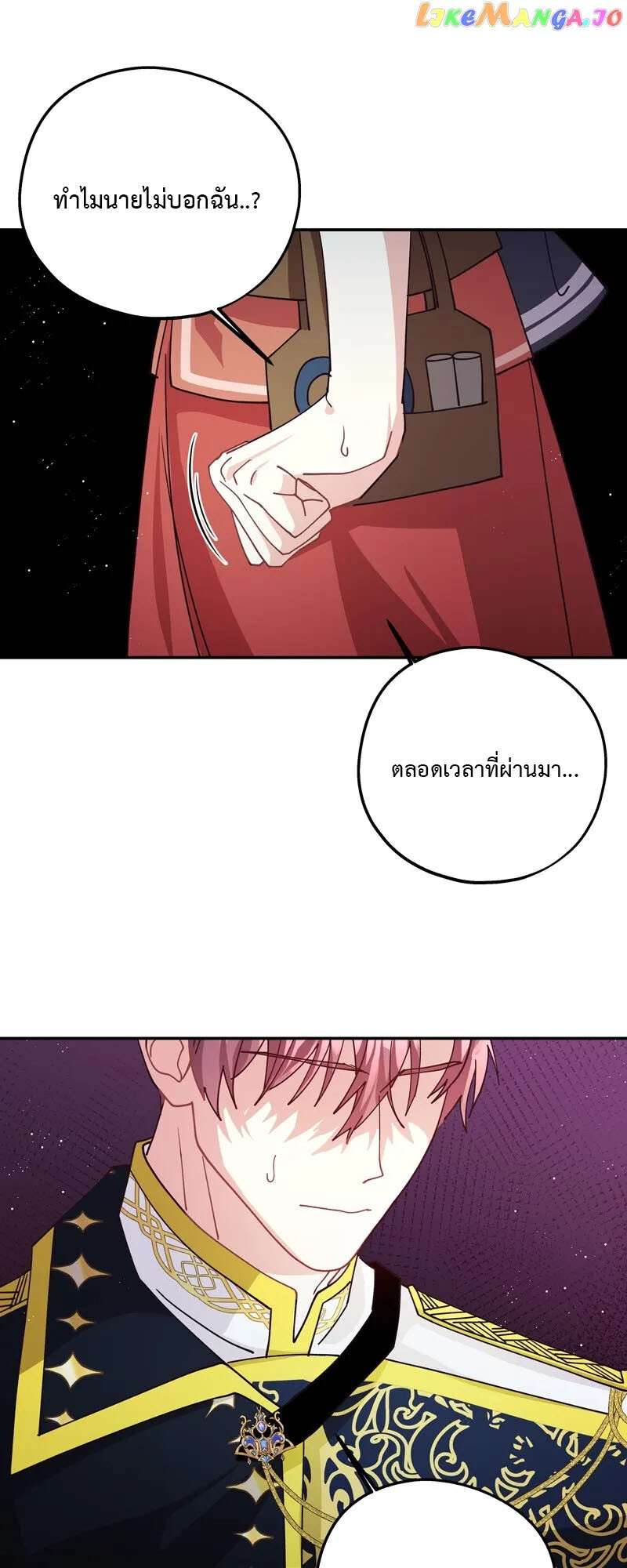 อ่านมังงะ Welcome to Sylvia’s Garden ตอนที่ 87/30.jpg