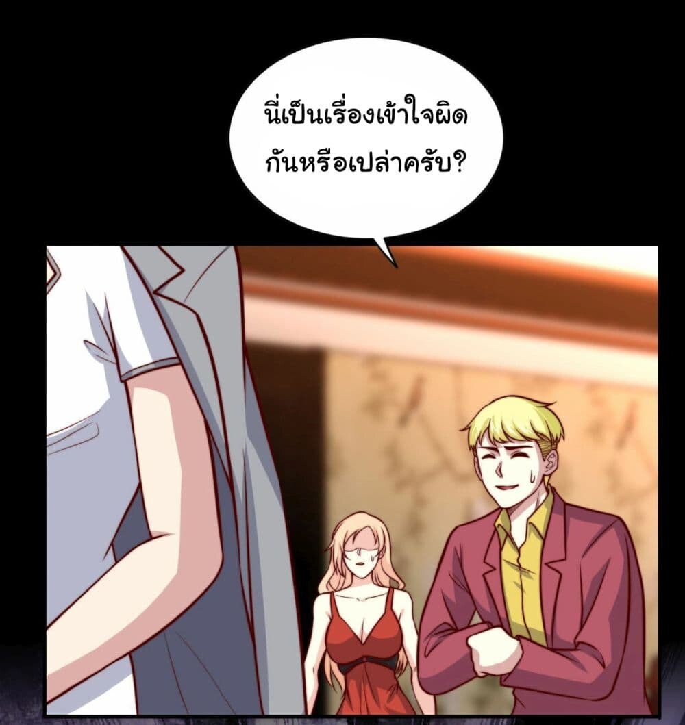 อ่านมังงะ I am Han Sanqian ตอนที่ 102/3.jpg