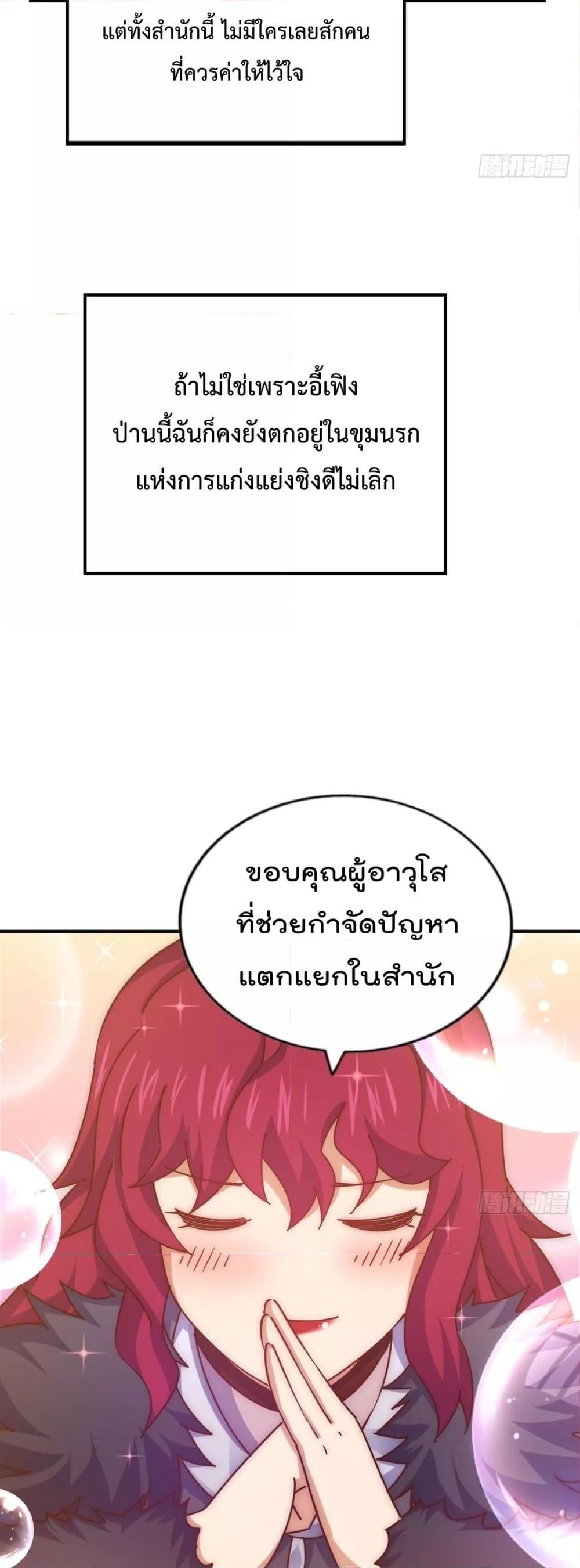 อ่านมังงะ Who is your Daddy ตอนที่ 251/30.jpg