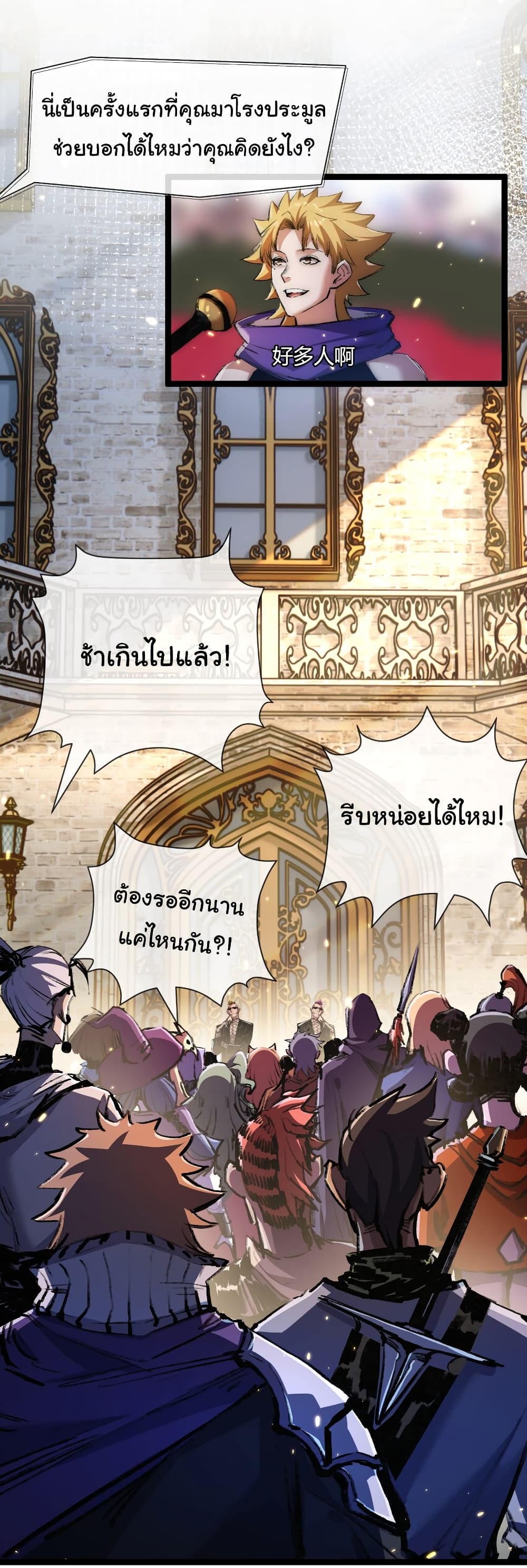 อ่านมังงะ I’m The Boss in Magic Moon ตอนที่ 14/30.jpg