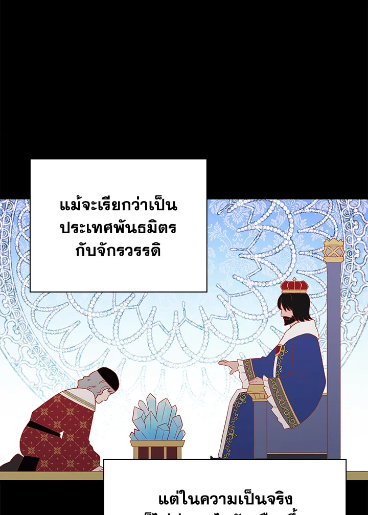 อ่านมังงะ A Red Knight Does Not Blindly Follow Money ตอนที่ 84/3.jpg