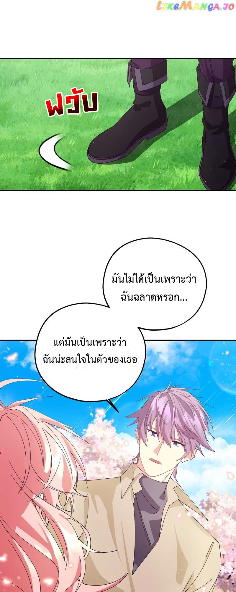 อ่านมังงะ Welcome to Sylvia’s Garden ตอนที่ 86/31.jpg