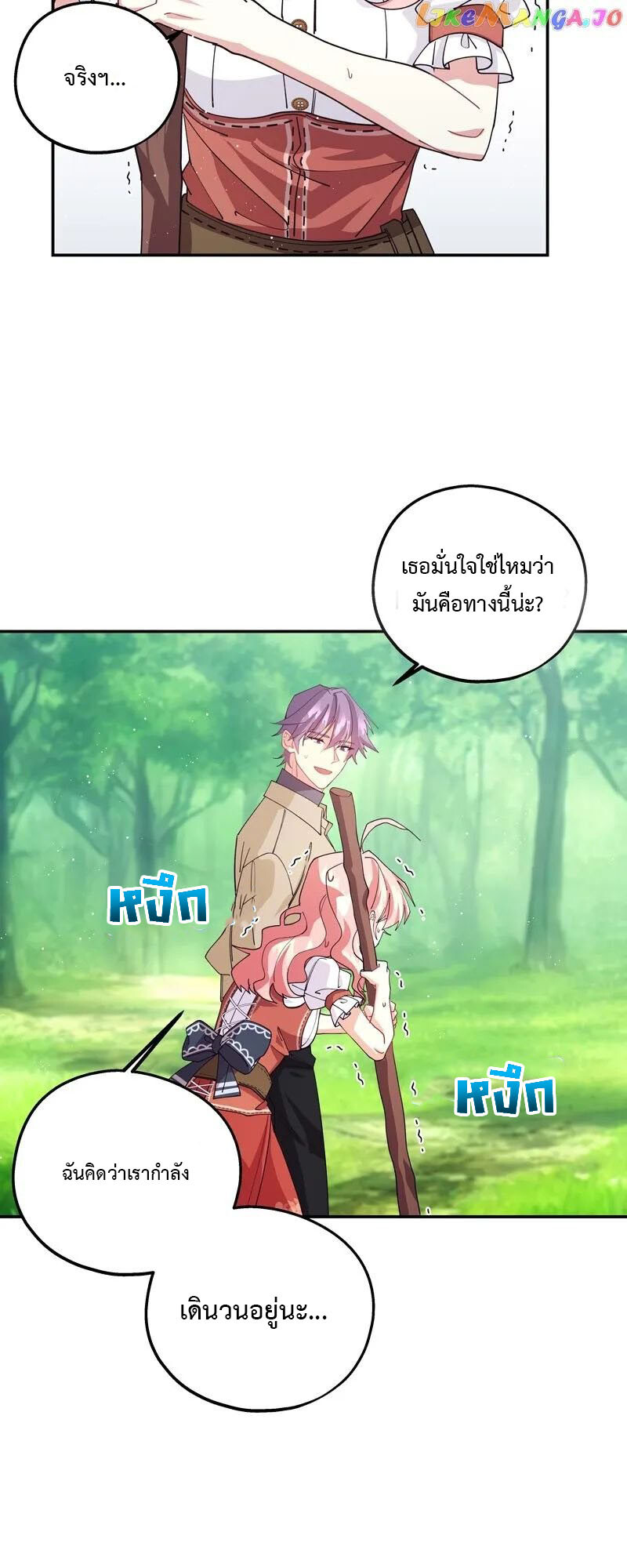 อ่านมังงะ Welcome to Sylvia’s Garden ตอนที่ 85/31.jpg