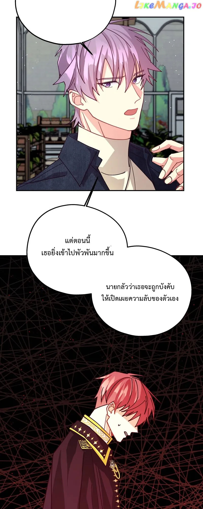 อ่านมังงะ Welcome to Sylvia’s Garden ตอนที่ 87/32.jpg