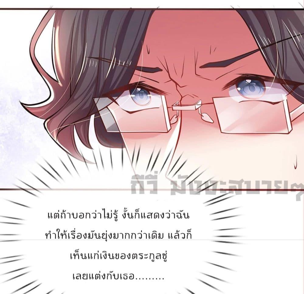 อ่านมังงะ Love Actually ตอนที่ 30/32.jpg