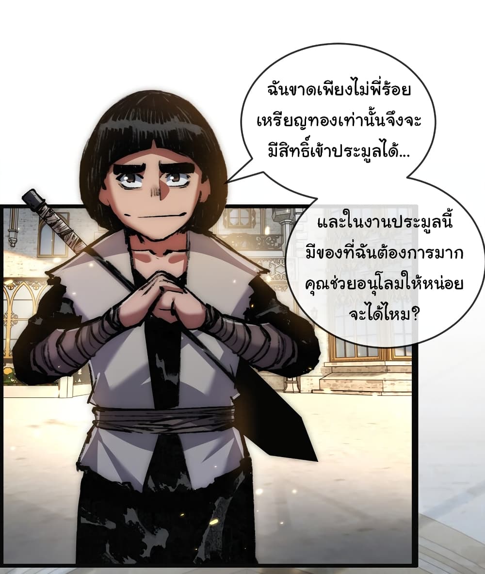 อ่านมังงะ I’m The Boss in Magic Moon ตอนที่ 14/32.jpg