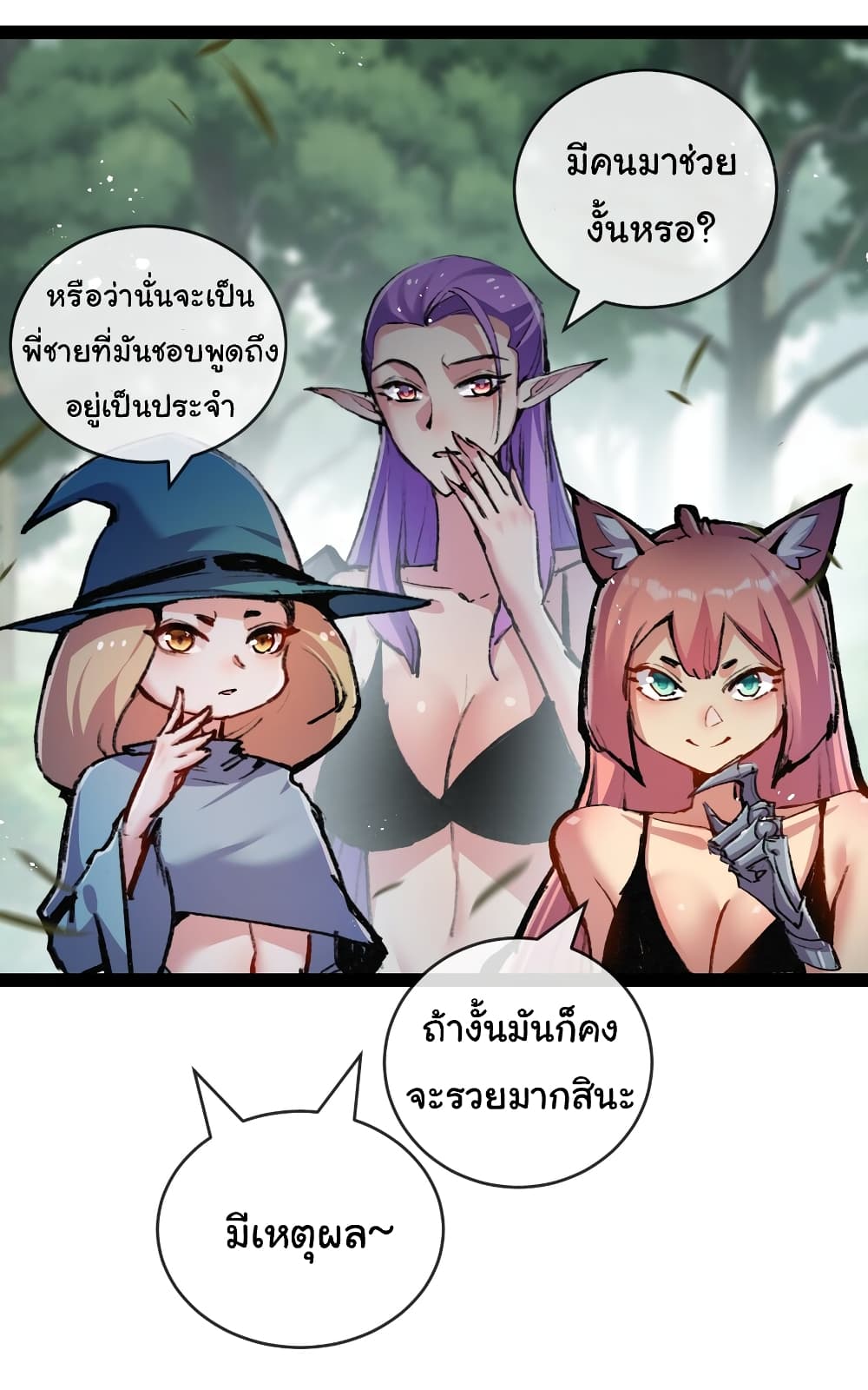 อ่านมังงะ I’m The Boss in Magic Moon ตอนที่ 14/3.jpg