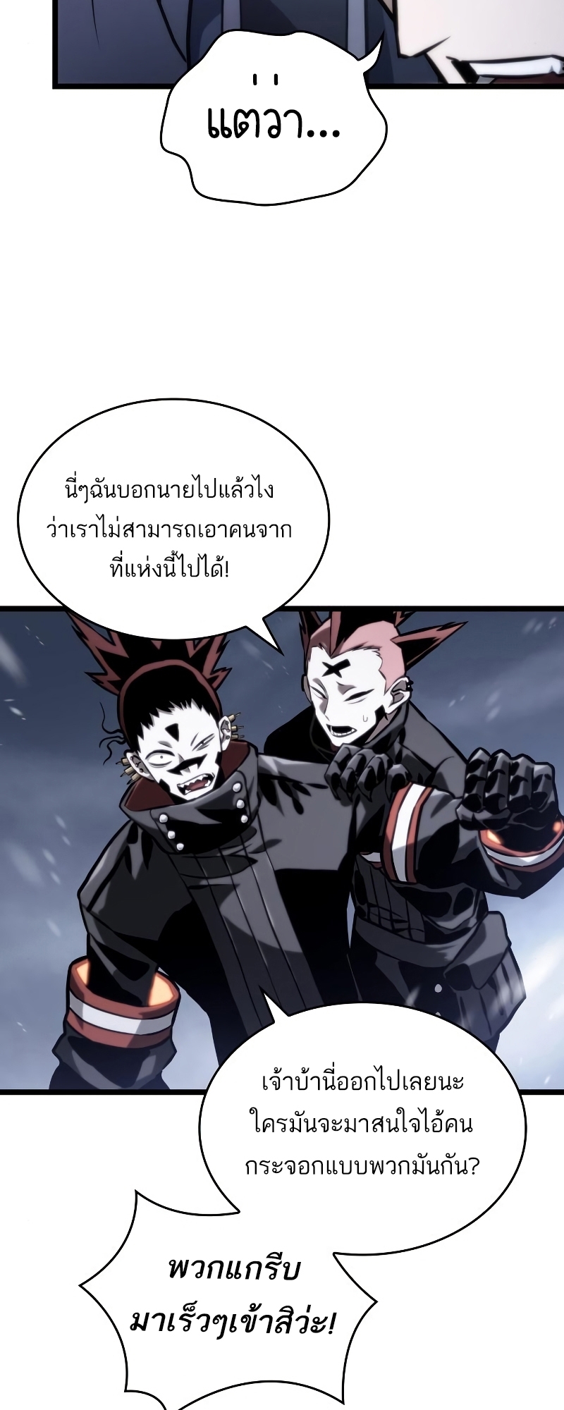 อ่านมังงะ The World After the End ตอนที่ 103/33.jpg