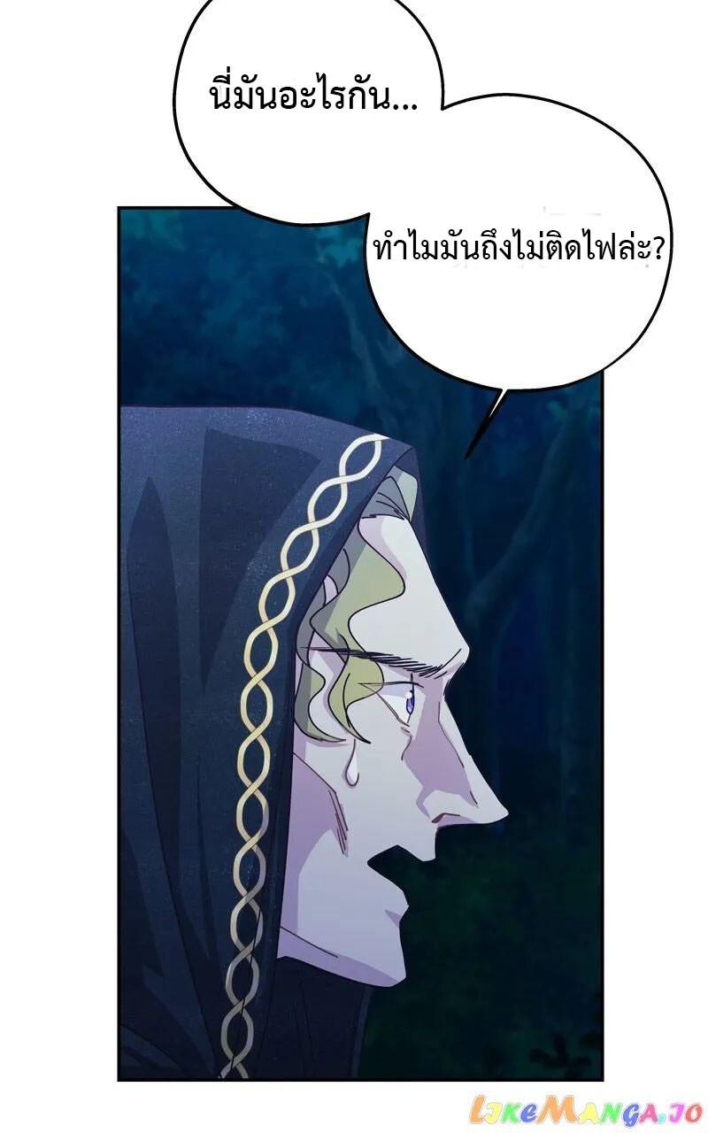 อ่านมังงะ Welcome to Sylvia’s Garden ตอนที่ 88/33.jpg